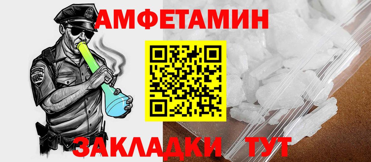 АМФ VHQ Ишим