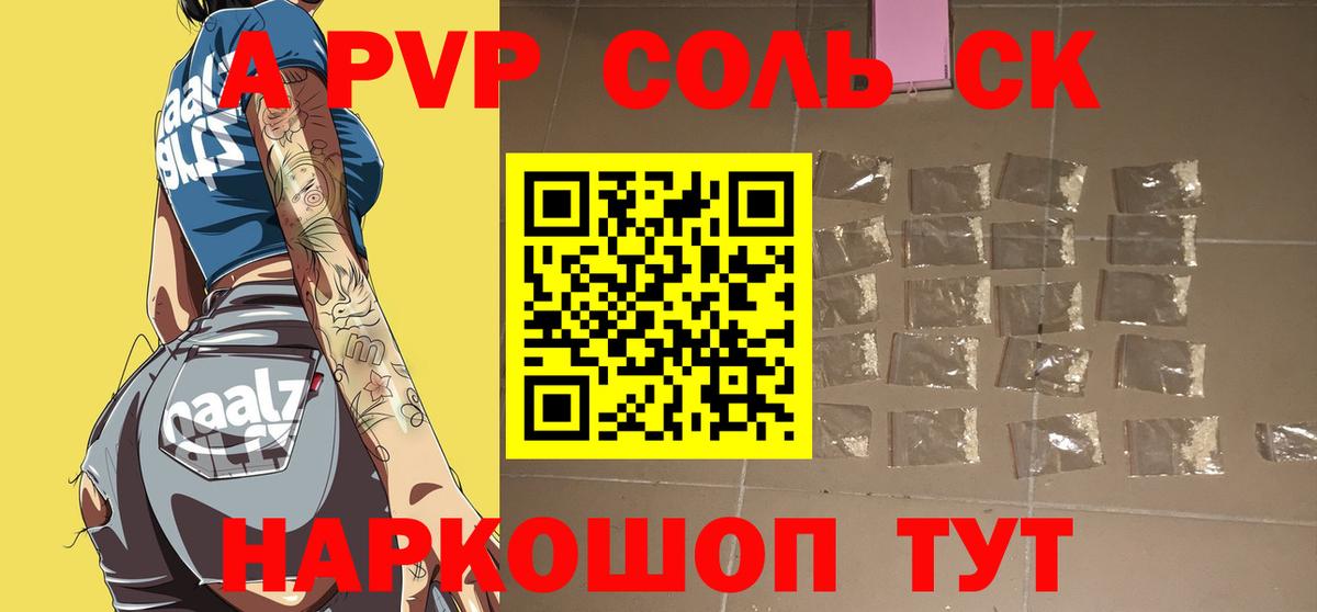A-PVP мука Ишим