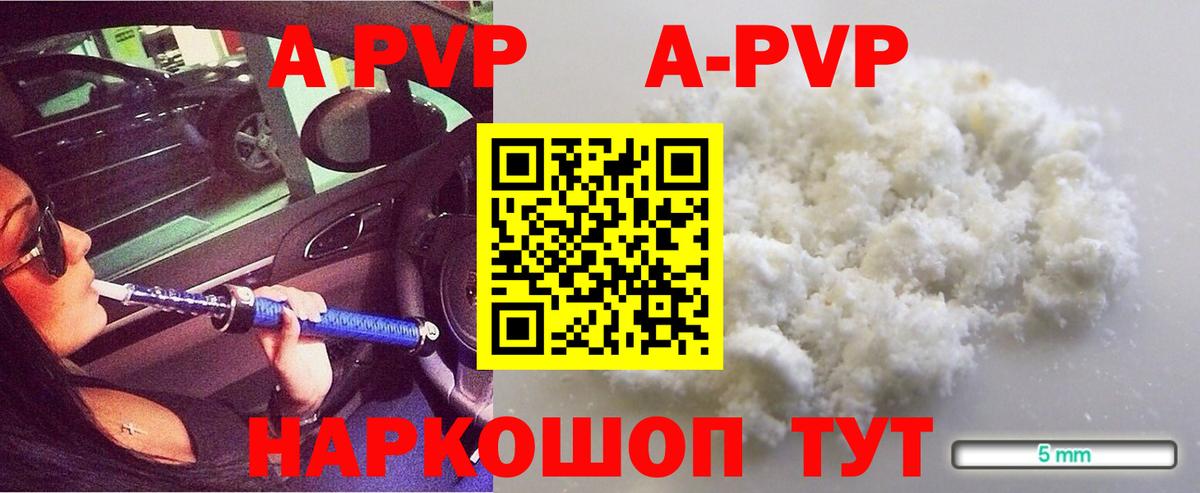 APVP СК  Вход с VPN  А ПВП  Alpha PVP Crystall  A PVP крисы CK  Ишим 