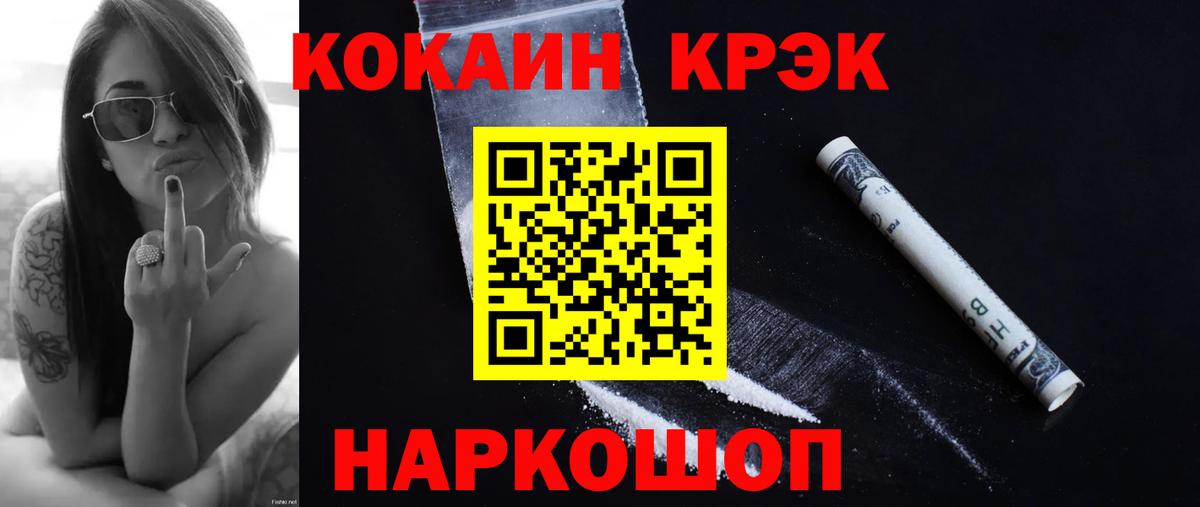 КОКАИН Эквадор Ишим