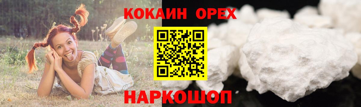 Cocaine Перу  Вход с VPN  Кокаин 98%  Ишим 
