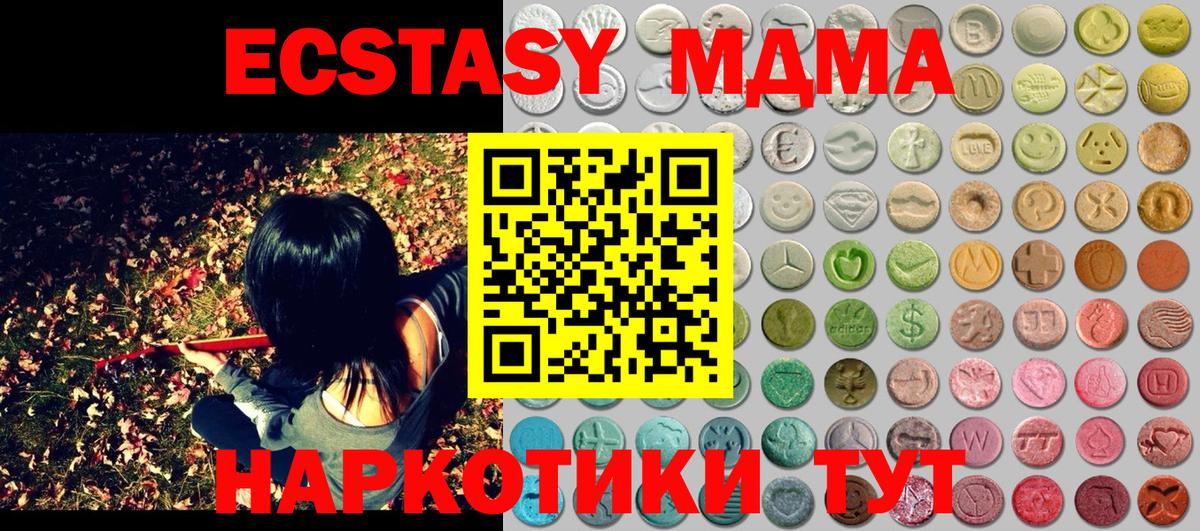 Ишим  Ecstasy Cube  Вход с VPN  ЭКСТАЗИ 280 MDMA 