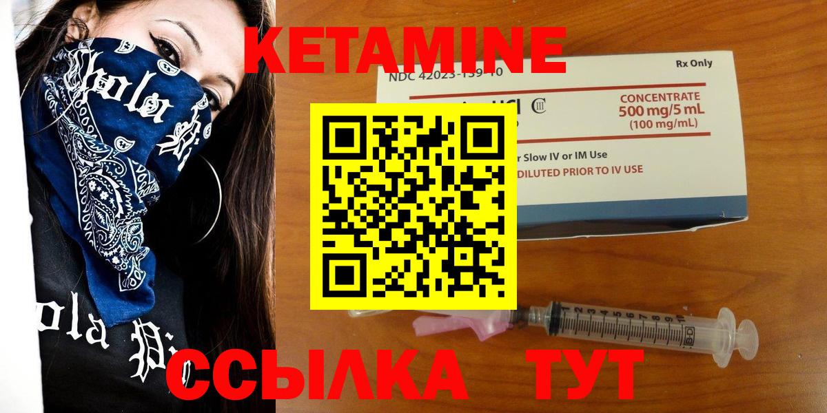 Кетамин VHQ  Кетамин VHQ  Вход с VPN  Ишим 