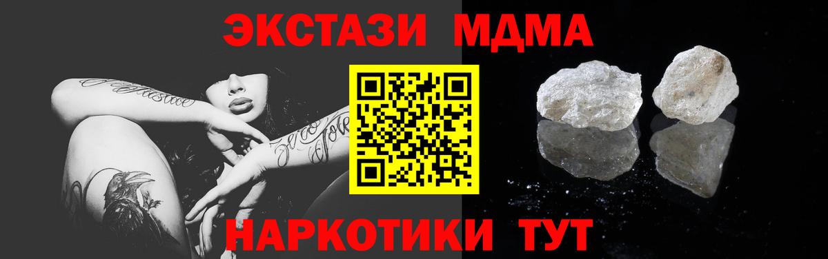 МДМА молли  МДМА Molly  MDMA  Вход с VPN  Ишим 