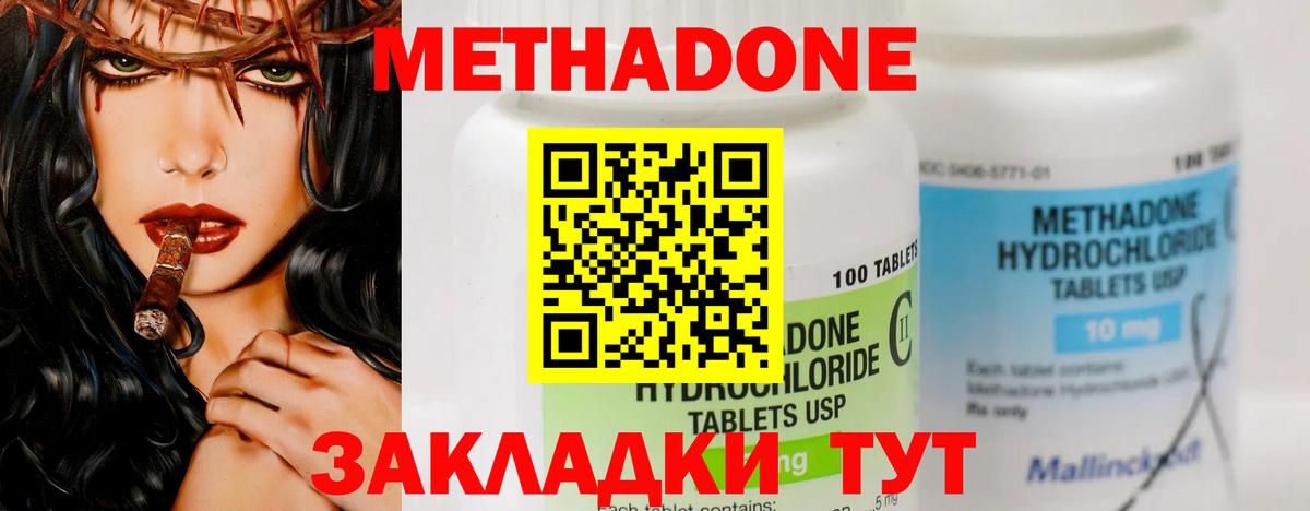 МЕТАДОН белоснежный  Вход с VPN  Ишим  МЕТАДОН мёд 