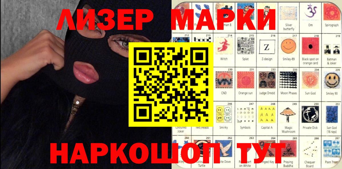 Марки N-bome 1,5мг Ишим
